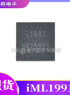 IML1991 i1991 i1998 全新液晶屏芯片 QFN