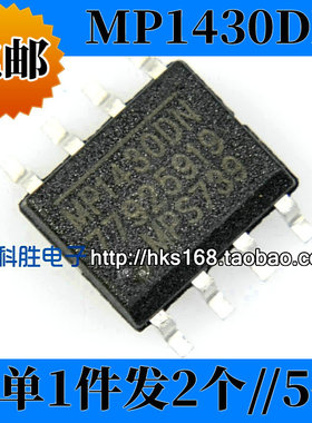 MP1430DN 液晶电源管理芯片 贴片SOP-8