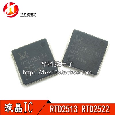 rtd2513artd2522ar液晶芯片