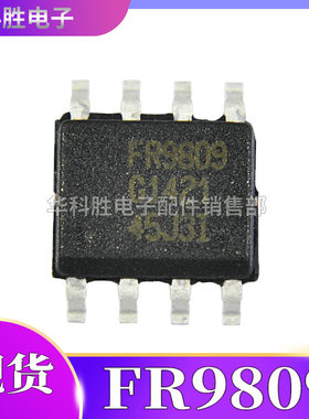 FR9809 全新液晶电源管理芯片 SOP-8 贴片