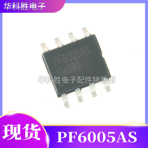 全新PF6005AS液晶电源芯片
