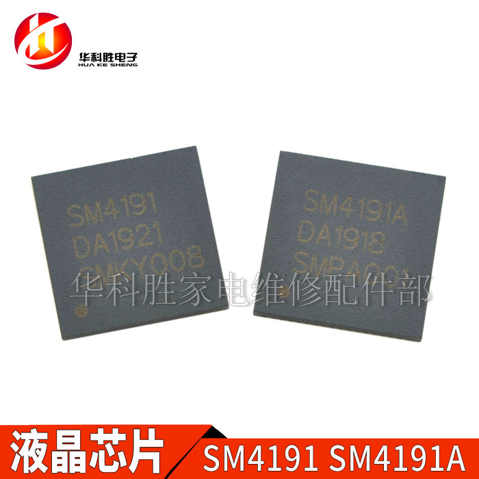 SM4191 SM4191A 全新液晶芯片 QFN封装