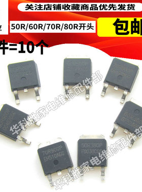 50R380P/60R360 580 900/70R600 900/80R900P/65R380Q 贴片TO252