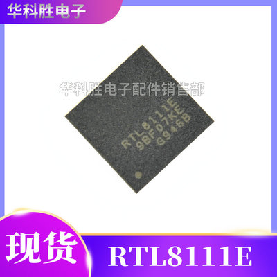 全新RTL8111E0205网卡ic