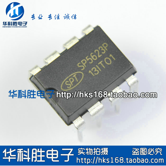 【华科胜电子】SP5623P SP5623HP全新电源管理芯片 DIP-8