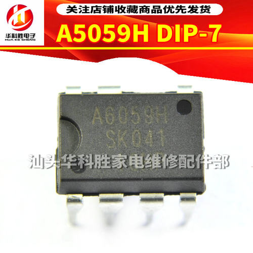 A6059 STR-A6059H 电源管理芯片 DIP-7脚 05 - 封面