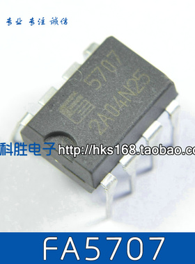 5707 FA5707 电源管理芯片 直插DIP-6