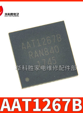 AAT1267B AAT1115C AAT1177=AAT11771 液晶屏芯片 QFN
