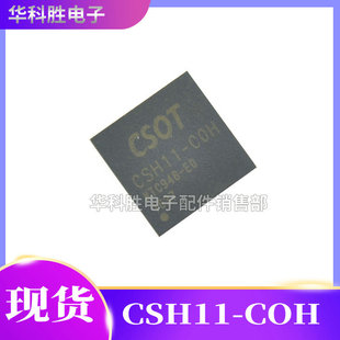 包邮 AOW CSH11 C0H BOW液晶屏芯片 COH