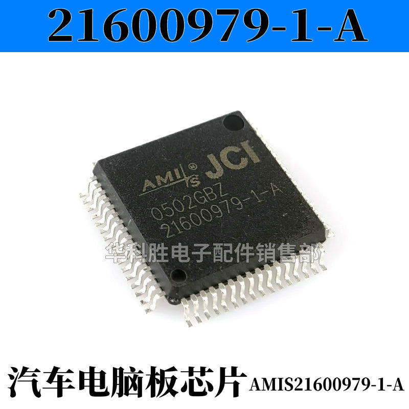 AMIS 21600979-1-A 汽车电脑板芯片 QFP封装
