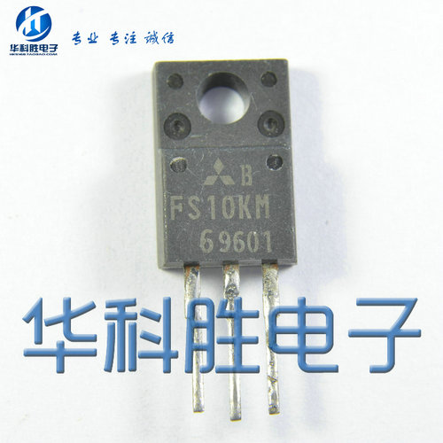FS10KM6 FS10KM-6 进口拆机三菱三极管