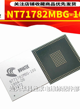 NT71782MBG-100 全新原装液晶电视芯片 BGA封装