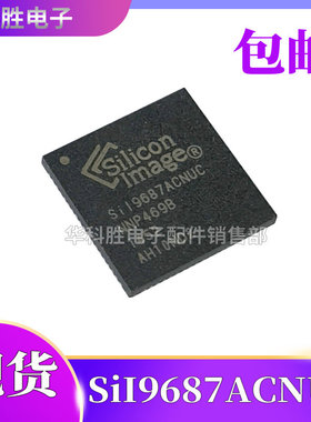 SIL9687ACNUC SIi9687ACNUC 液晶HDMI芯片 QFN封装