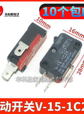 微波炉触点开关 V-15-1C25 微动开关行程开关 KW7-0 红黑色