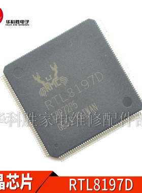 RTL8197D 全新原装液晶芯片