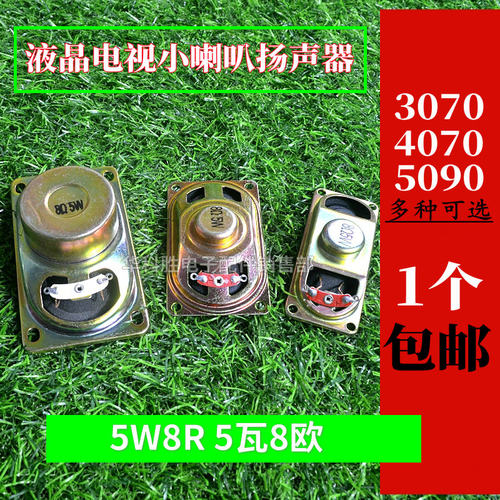 喇叭5090407030708欧5瓦5W8R