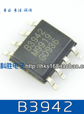 B3942 液晶高压板电源芯片 SOP-8