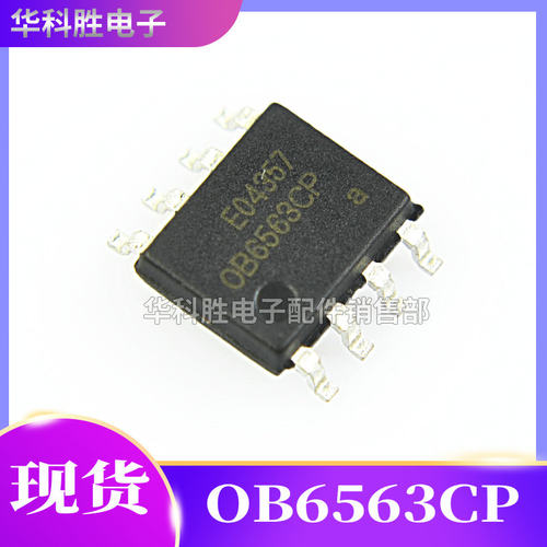 OB6563CP全新液晶电源