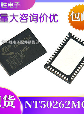 NT50262MQG 全新液晶芯片 QFN封装
