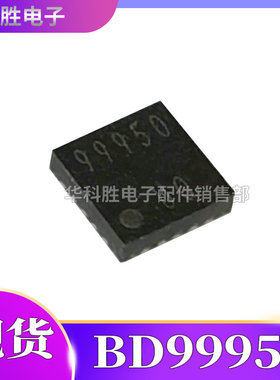 BD99950MUV-E2 丝印99950 电源管理芯片 QFN-20