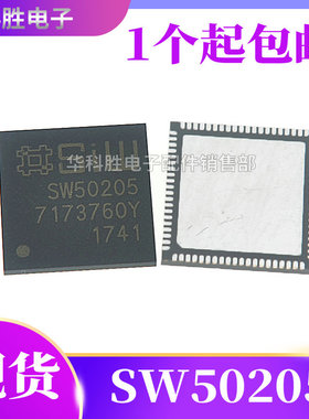 【包邮】SW50205 SW52212 SW50212全新原装液晶屏芯片 QFN-80