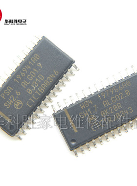 PSA196941A0 W84197956A0 DUMMY SC507146汽车电子IC 贴片