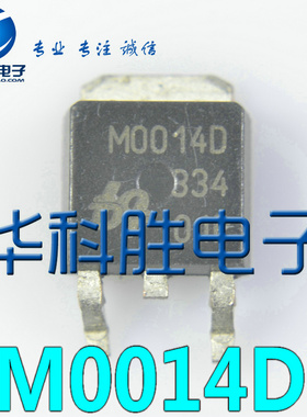 M0014D QM0014D MOO14D 液晶贴片管 TO-252
