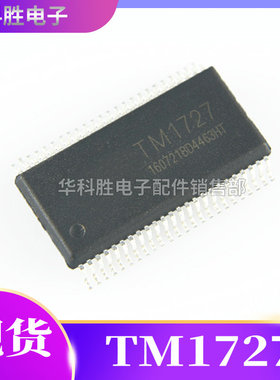 全新原装 TM1727 LCD驱动芯片 SSOP48贴片 液晶驱动IC
