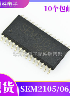 SEM2107 SEM2105 SEM2106 全新液晶电源芯片 贴片封装