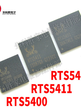 RTS5400 RTS5411 RTS5401 RTS5409 全新液晶主控芯片 QFN封装