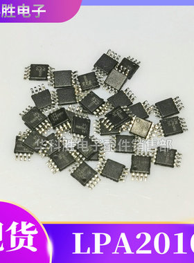 拆机/现货 LPA2010 LPA2010MSF 3W/D类音频功放/MSOP-8