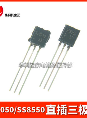 SS8550/SS8050/2SC3940/3228/2383/2482/2235/S9013【10只】