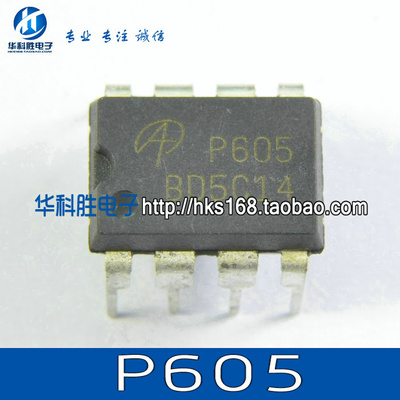 【华科胜电子】P605 AOP605 电源管理芯片 DIP-8脚 05