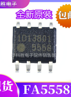 FA5558 FA5558N 丝印5558 全新原装液晶电源芯片 贴片SOP-8
