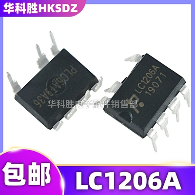 LC1206A LC1206 全新液晶电源管理芯片 直插 DIP-7