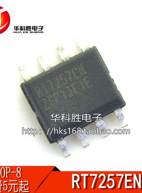 RT7257EN RT7257ENZSP 电源管理芯片 SOP-8