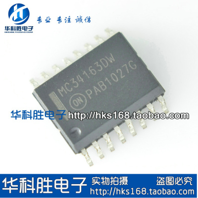 MC34163DW 开关稳压器 SOP16