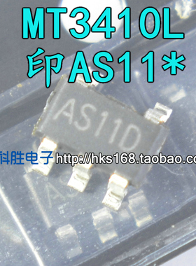 MT3410L 丝印AS11* AS11D  全新低压同步DC/DC 贴片SOT23-5