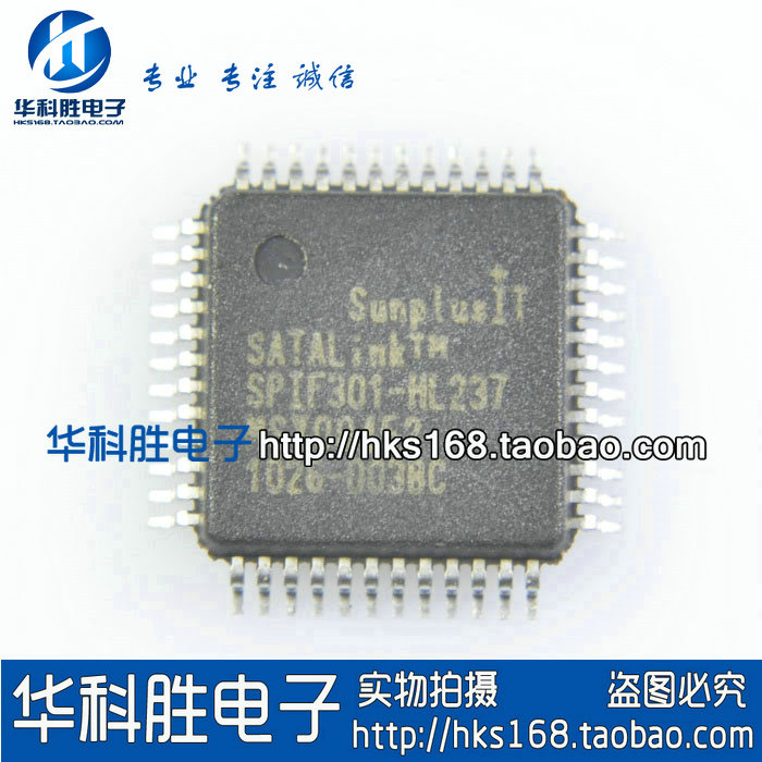 SPIF301-HL237 USB转串口控制芯片