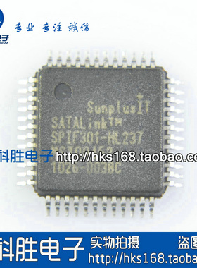 SPIF301-HL237 USB转串口控制芯片