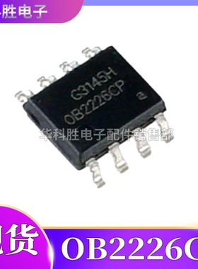 OB2226CP OB2353CP OB3302CP高性能PWM电源开关 贴片SOP-8