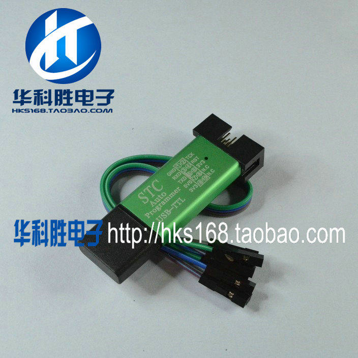 自动 STC ISP 下载线 器 USB转TTL免手动冷启 3.3V 5V通吃 T04