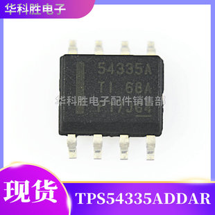 54335A TPS54335ADDAR TPS54335 SOP-8 3A同步降压转换器