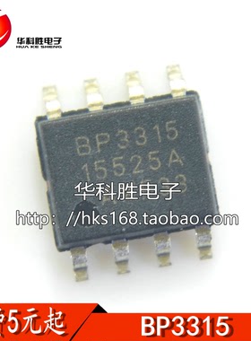 BP2831/BP3315/BP3102/BP9021/BP9021A /BP9022A 驱动芯片 SOP-8