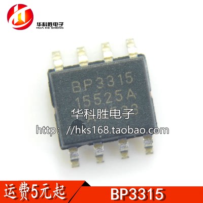 BP2831/BP3315/BP3102/BP9021/BP9021A /BP9022A 驱动芯片 SOP-8