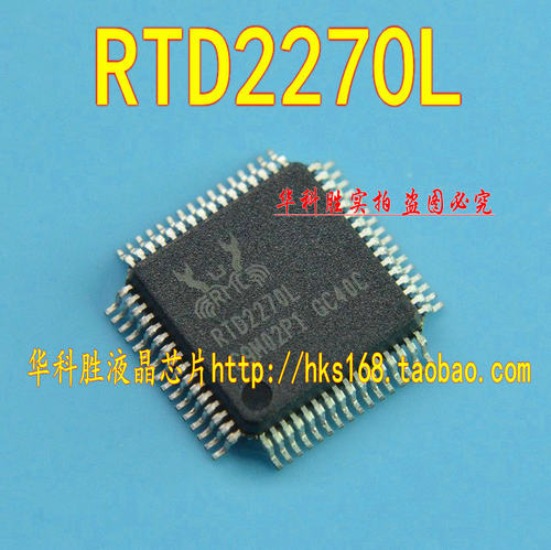 RTD2270L 全新液晶驱动芯片 QFP-64