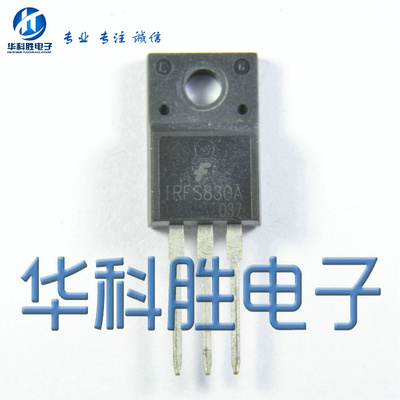 IRFS830 IRFS830A 进口拆机场效应管 TO-220