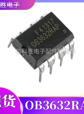 OB3632RAP 电源管理芯片 直插DIP8