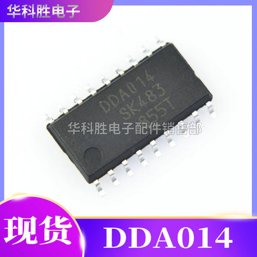 全新液晶DDA014电源芯片