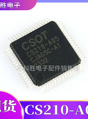 CS210-A05 CS210-A07 AO7 全新液晶屏芯片 TQFP64